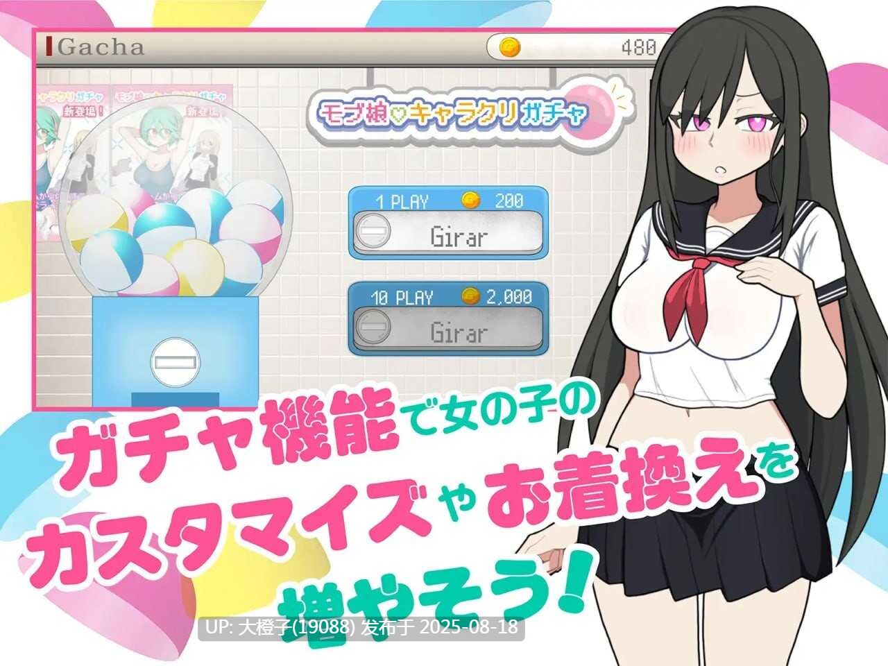 [SLG官中PC动态]路人娘电车 モブ娘電車 v1.20 [704M]-第5张图片-萌站