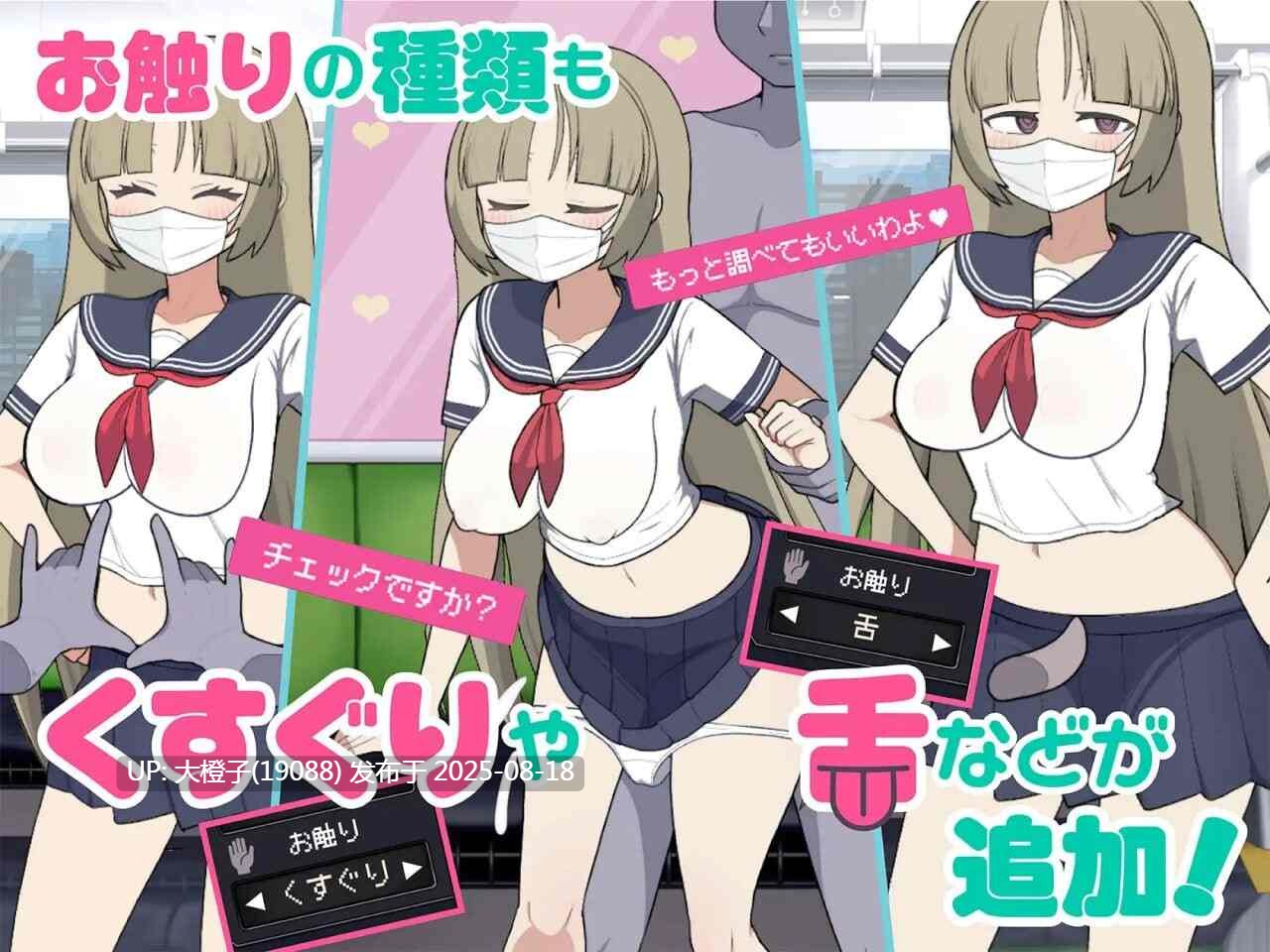 [SLG官中PC动态]路人娘电车 モブ娘電車 v1.20 [704M]-第7张图片-萌站