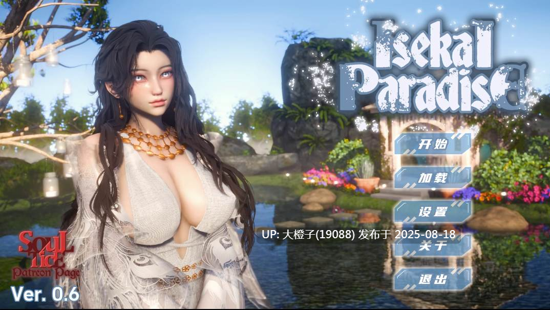[SLG官中动态步兵PC]异世界天堂 Isekai-Paradise V0.6 赞助版[萌站植入] [4.48G]-第10张图片-萌站