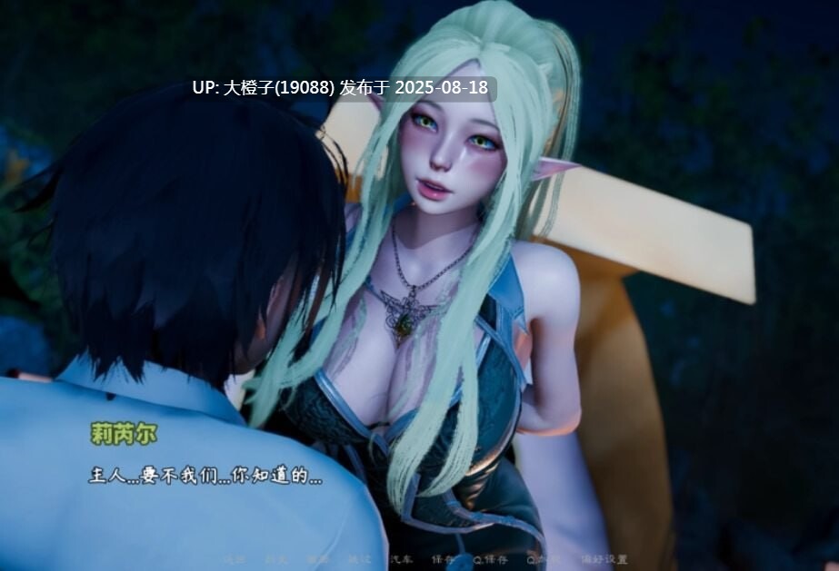 [SLG官中动态步兵PC]异世界天堂 Isekai-Paradise V0.6 赞助版[萌站植入] [4.48G]-第11张图片-萌站