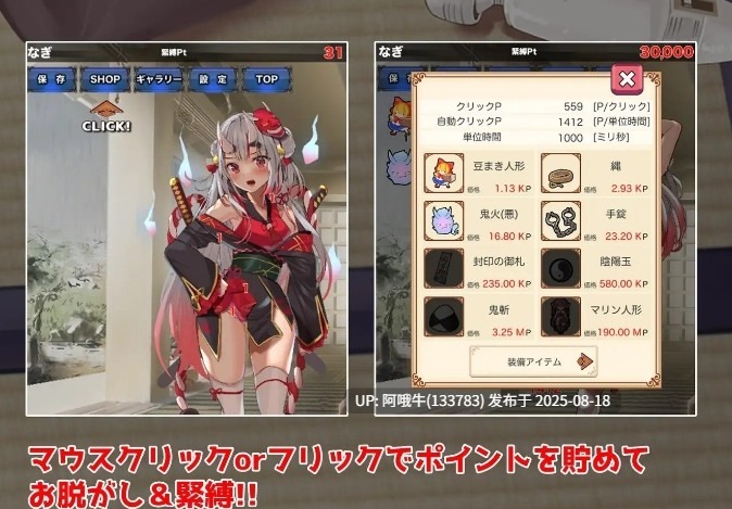 【SLG/动态/RenpyThief一键汉化/PC/安卓】束缚解除点击器 正式版【1G】【序号3259】-第2张图片-萌站 【SLG/动态/RenpyThief一键汉化/PC/安卓】束缚解除点击器 正式版【1G】【序号3259】-第2张图片-萌站
