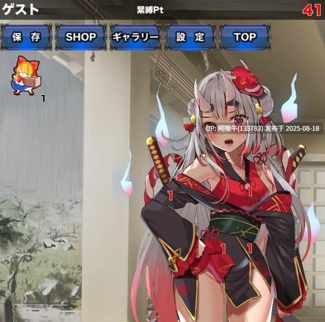 【SLG/动态/RenpyThief一键汉化/PC/安卓】束缚解除点击器 正式版【1G】【序号3259】-第5张图片-萌站 【SLG/动态/RenpyThief一键汉化/PC/安卓】束缚解除点击器 正式版【1G】【序号3259】-第5张图片-萌站