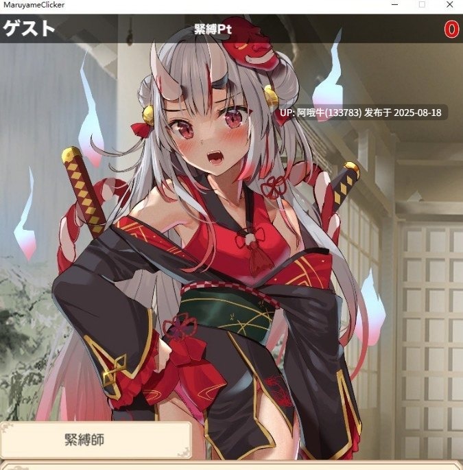 【SLG/动态/RenpyThief一键汉化/PC/安卓】束缚解除点击器 正式版【1G】【序号3259】-第6张图片-萌站 【SLG/动态/RenpyThief一键汉化/PC/安卓】束缚解除点击器 正式版【1G】【序号3259】-第6张图片-萌站