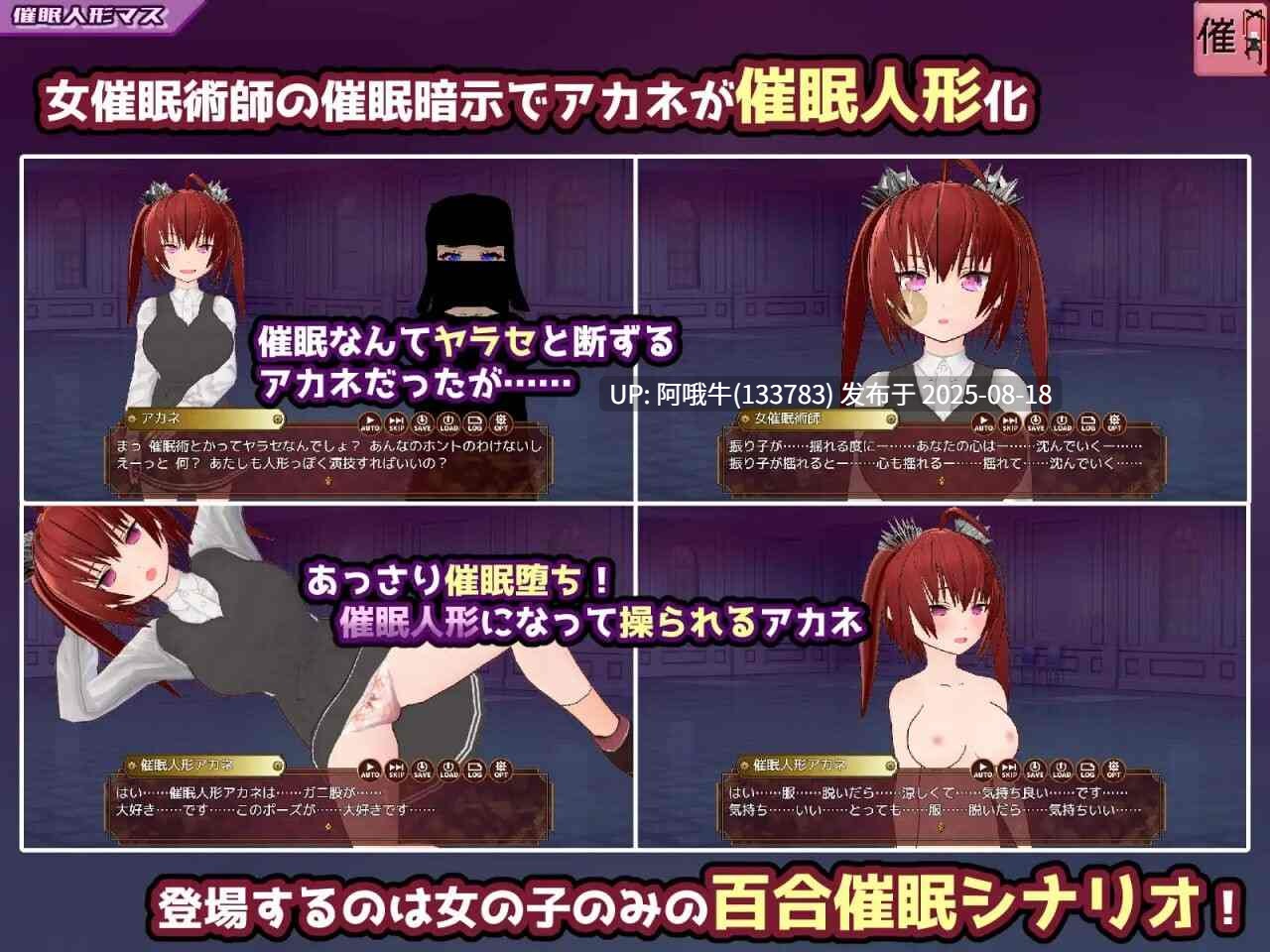 【SLG/AI汉化/PC/安卓/萌站内植】催眠改造双六~催眠人偶・常识改造・认知错乱・精神物品化~【1.5G】【序号3260】-第3张图片-萌站 【SLG/AI汉化/PC/安卓/萌站内植】催眠改造双六~催眠人偶・常识改造・认知错乱・精神物品化~【1.5G】【序号3260】-第3张图片-萌站