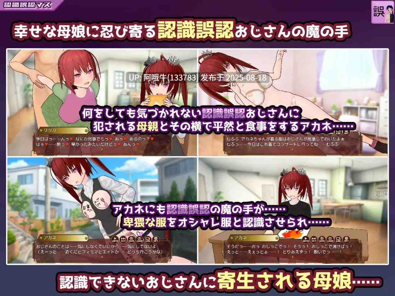【SLG/AI汉化/PC/安卓/萌站内植】催眠改造双六~催眠人偶・常识改造・认知错乱・精神物品化~【1.5G】【序号3260】-第4张图片-萌站 【SLG/AI汉化/PC/安卓/萌站内植】催眠改造双六~催眠人偶・常识改造・认知错乱・精神物品化~【1.5G】【序号3260】-第4张图片-萌站