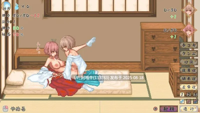 【像素/SLG/互动/汉化/动态】轮回神社 廻生ノ社 Ver1.001 Mtool汉化版【908M】【序号3261】-第4张图片-萌站 【像素/SLG/互动/汉化/动态】轮回神社 廻生ノ社 Ver1.001 Mtool汉化版【908M】【序号3261】-第4张图片-萌站