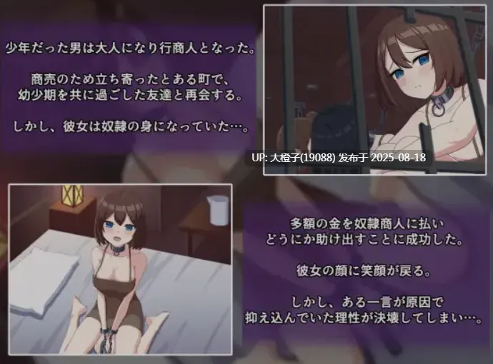 [SLG汉化全动态PC] 奴隷となった友達と欲望に抗えない俺 AI汉化版 [1.31G CV]