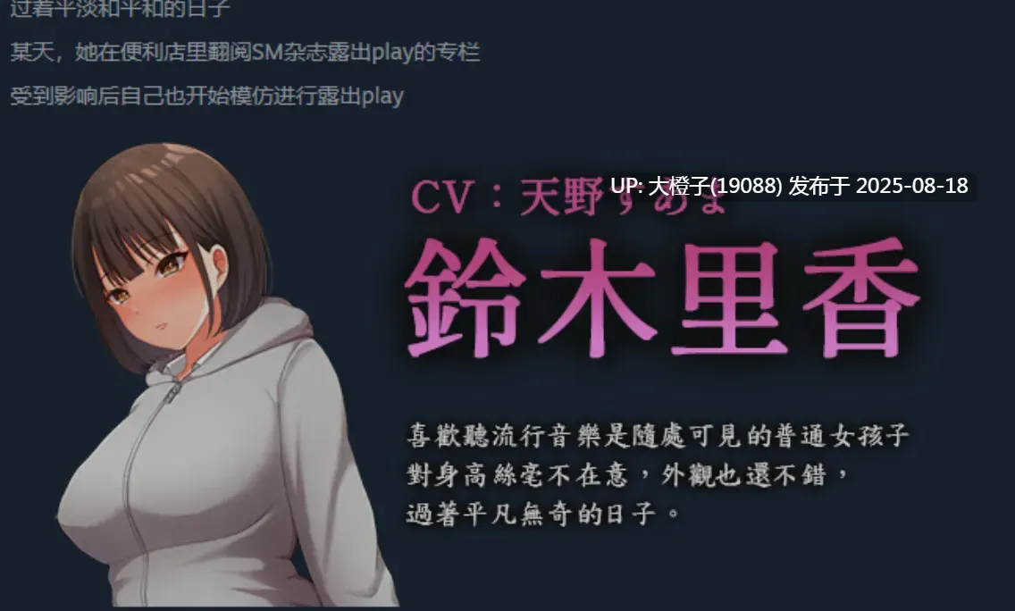 [互动SLG中文步兵] [スーパーバッ]夜行 Night Stroll +步兵DLC整合+CG存档 [萌站植入] [1.1G CV]-第5张图片-萌站
