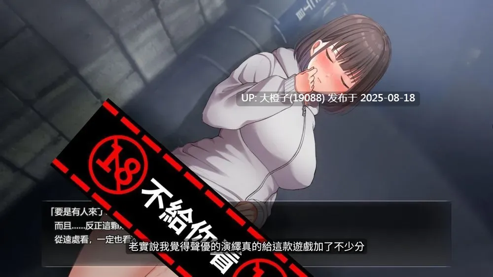 [互动SLG中文步兵] [スーパーバッ]夜行 Night Stroll +步兵DLC整合+CG存档 [萌站植入] [1.1G CV]-第10张图片-萌站