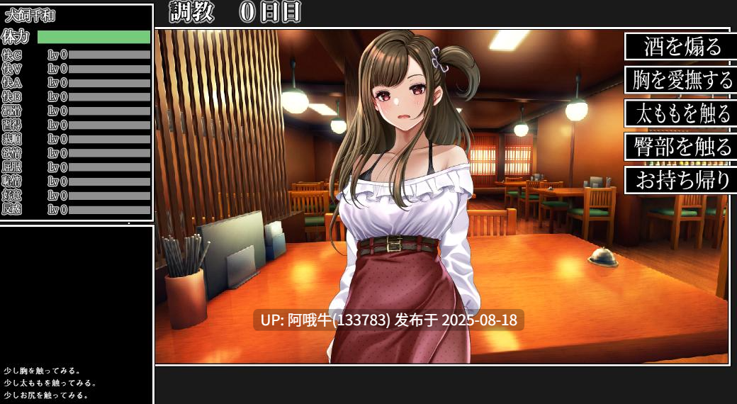 【互动/SLG/汉化/动态/萌站内植】女大学生犬饲千和驯养日记 女子大生犬飼千和しつけ日誌 【1.27G】【序号3262】