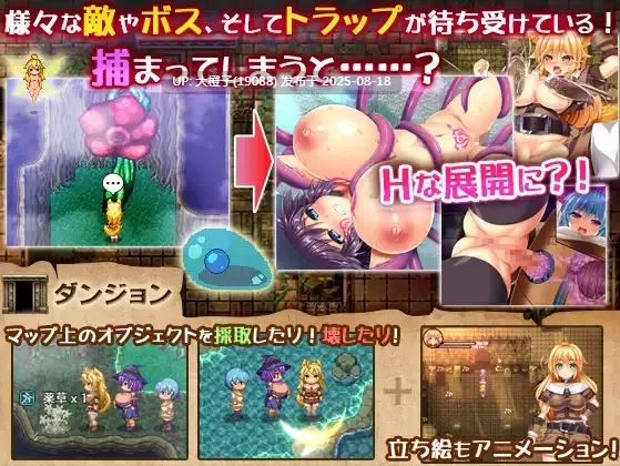 [日系ARPG汉化调教异种奸PC+可joi]【ディーゼルマイン】三位一体-银魔和少女的调教迷宫 トリニティダンジョン～银魔と少女とエッチな迷宮～+存档[萌站植入]【1.80G】-第9张图片-萌站