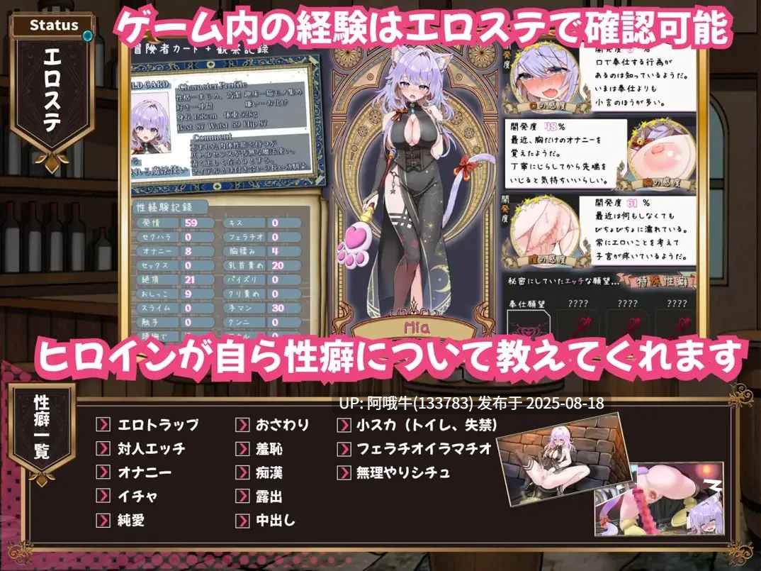 【互动/SLG/精品/汉化/动态/萌站内植】发情迷宫~与猫耳娘的探索生活~ 発情ダンジョン~猫耳娘と探索ライフ~Mtool汉化版【2.07G】【序号3263】-第7张图片-萌站 【互动/SLG/精品/汉化/动态/萌站内植】发情迷宫~与猫耳娘的探索生活~ 発情ダンジョン~猫耳娘と探索ライフ~Mtool汉化版【2.07G】【序号3263】-第7张图片-萌站