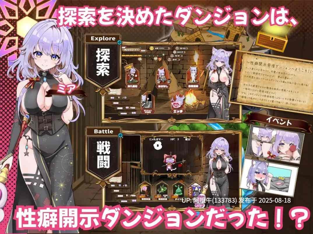 【互动/SLG/精品/汉化/动态/萌站内植】发情迷宫~与猫耳娘的探索生活~ 発情ダンジョン~猫耳娘と探索ライフ~Mtool汉化版【2.07G】【序号3263】-第9张图片-萌站 【互动/SLG/精品/汉化/动态/萌站内植】发情迷宫~与猫耳娘的探索生活~ 発情ダンジョン~猫耳娘と探索ライフ~Mtool汉化版【2.07G】【序号3263】-第9张图片-萌站