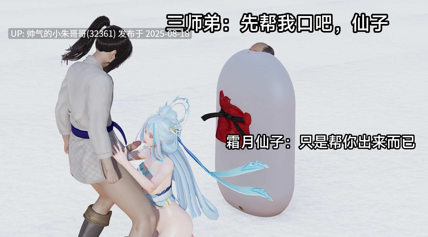 [3D/调教] [霜月吟] 穿越异世调教各类女神“王者终焉 1-9+番... [1377P+682M]