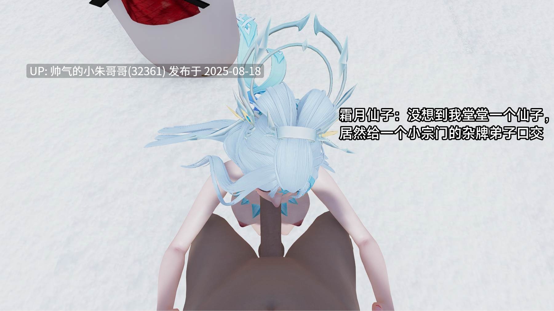 [3D/调教] [霜月吟] 穿越异世调教各类女神“王者终焉 1-9+番... [1377P+682M]-第3张图片-萌站