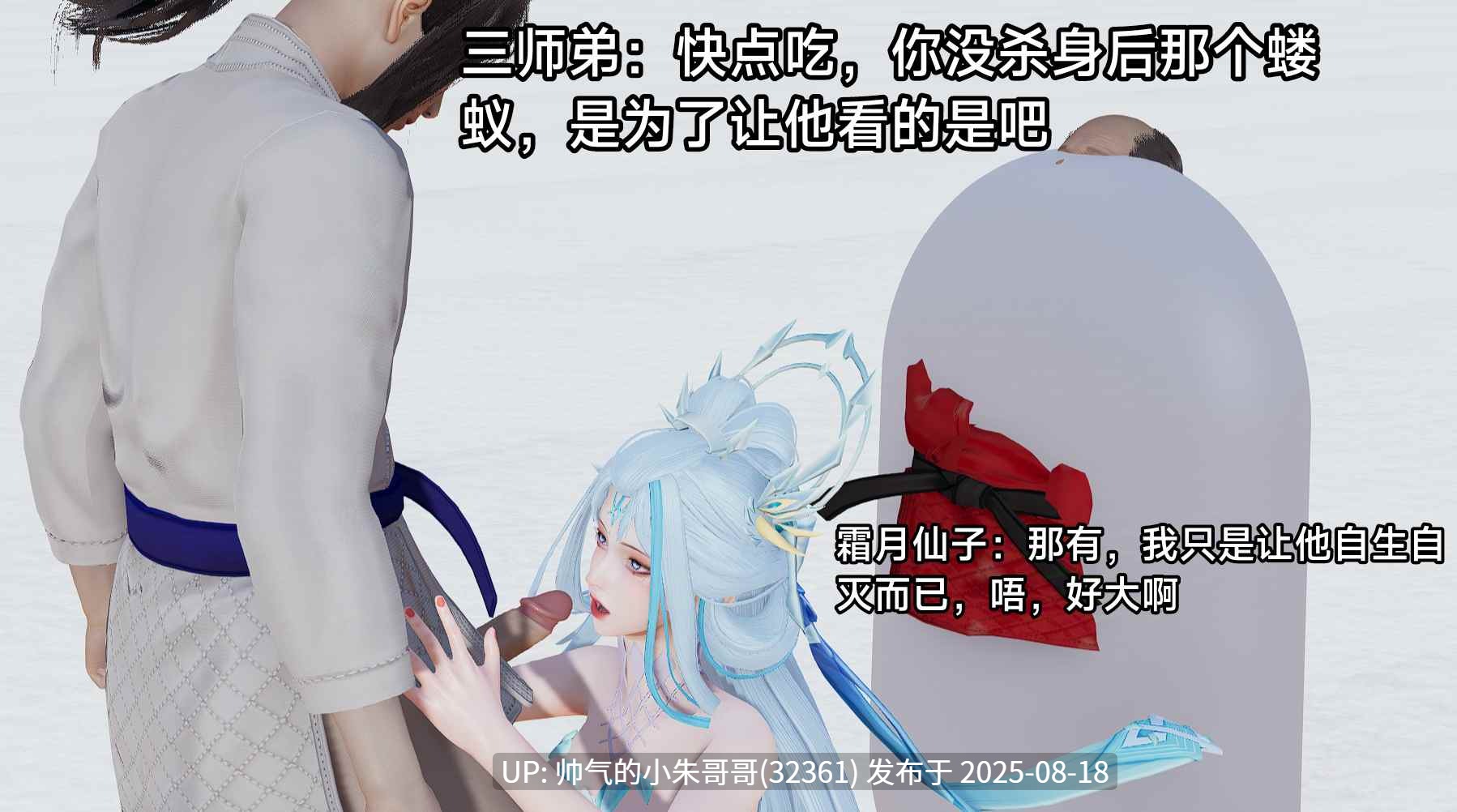 [3D/调教] [霜月吟] 穿越异世调教各类女神“王者终焉 1-9+番... [1377P+682M]-第5张图片-萌站