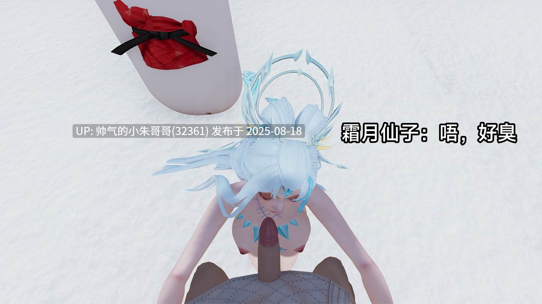 [3D/调教] [霜月吟] 穿越异世调教各类女神“王者终焉 1-9+番... [1377P+682M]-第8张图片-萌站