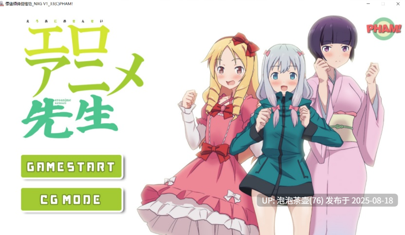 【ADV/生肉/动态/PC】エロアニメ先生 埃罗芒阿老师同人 全CG
