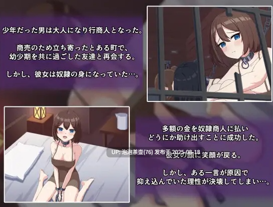 【SLG/AI汉化/动态/PC】沦为奴隶的朋友与无法抗拒欲望的我-第4张图片-萌站 【SLG/AI汉化/动态/PC】沦为奴隶的朋友与无法抗拒欲望的我-第4张图片-萌站