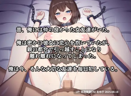 【SLG/AI汉化/动态/PC】沦为奴隶的朋友与无法抗拒欲望的我-第5张图片-萌站 【SLG/AI汉化/动态/PC】沦为奴隶的朋友与无法抗拒欲望的我-第5张图片-萌站