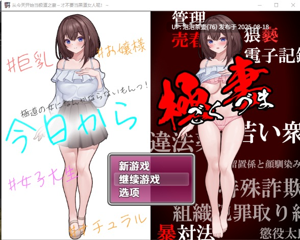 [日式RPG新汉化】从今天起的极道之妻——我才不要当黑道的女人呢 v1.0 内嵌汉化-第2张图片-萌站 [日式RPG新汉化】从今天起的极道之妻——我才不要当黑道的女人呢 v1.0 内嵌汉化-第2张图片-萌站