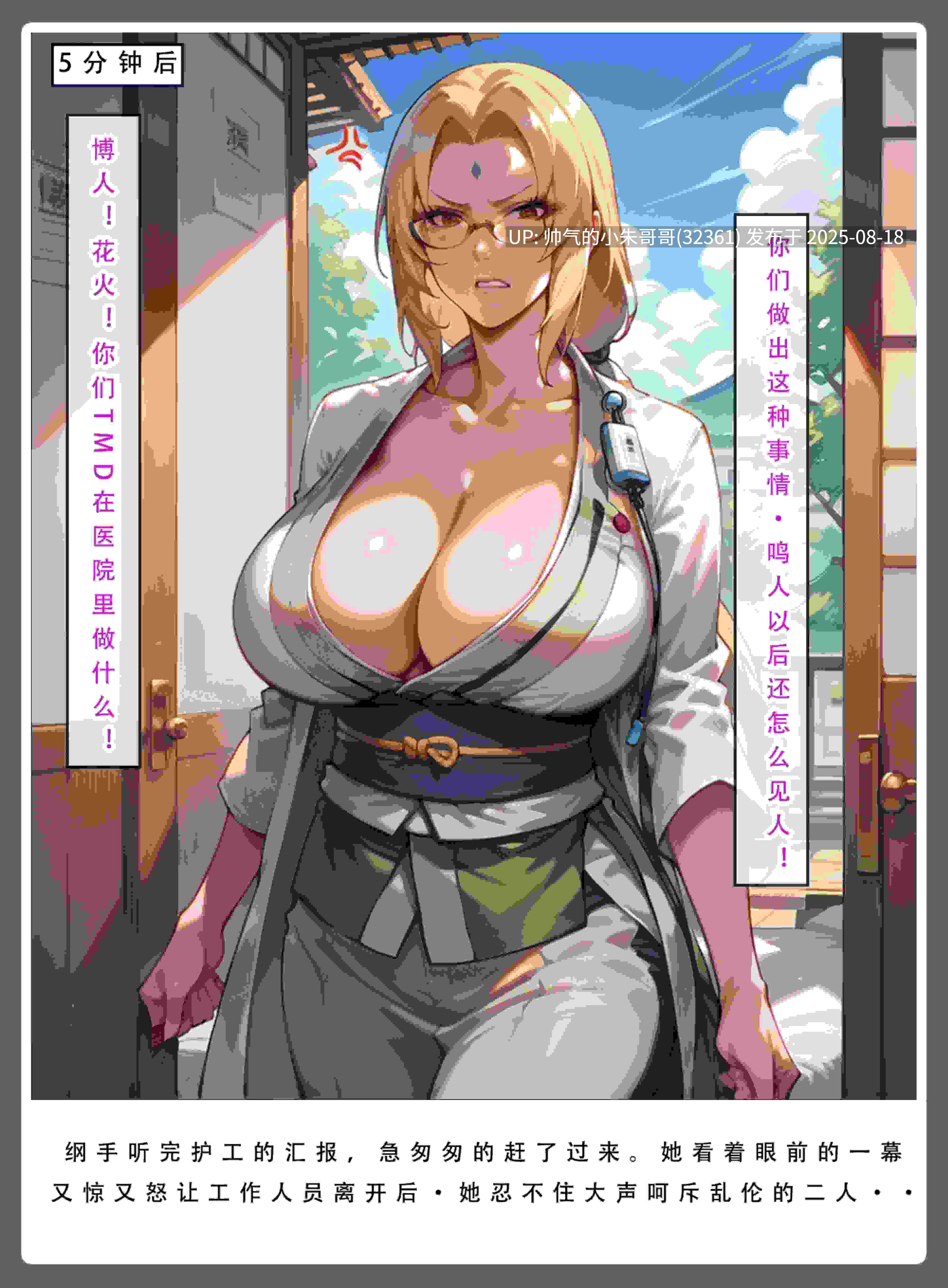  [LSP集合所] 火影淫者 1-4 终章 [1523p+1.14G]-第5张图片-萌站