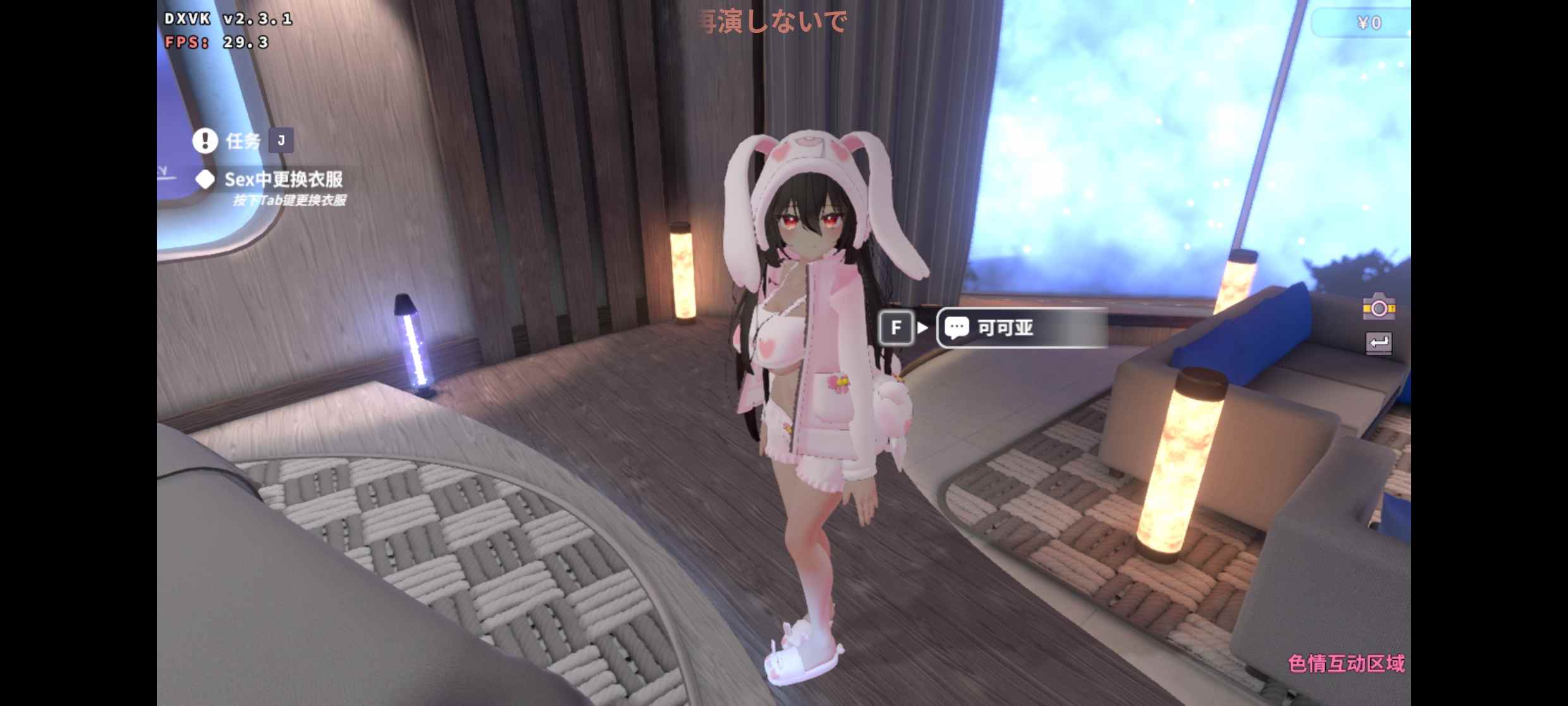 [PC+安卓winlator模拟器][无码]虚拟少女计划 v1.4.1官方中文版-第17张图片-萌站