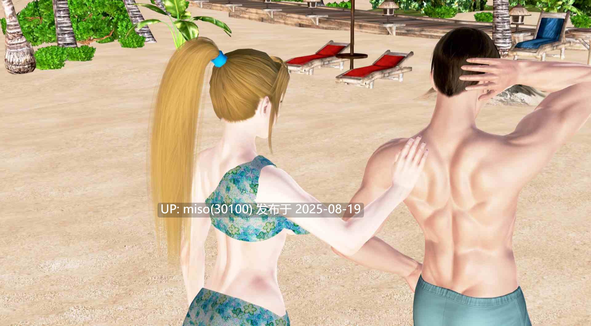 3D世界的艳遇01-15-第15张图片-萌站