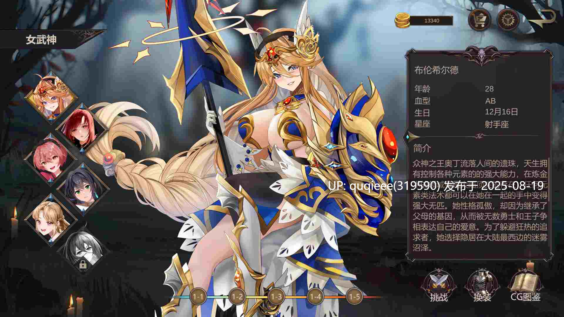 【互动/SLG/官中/动态/步兵/PC】英灵殿 女武神觉醒+全DLC-第8张图片-萌站 【互动/SLG/官中/动态/步兵/PC】英灵殿 女武神觉醒+全DLC-第8张图片-萌站