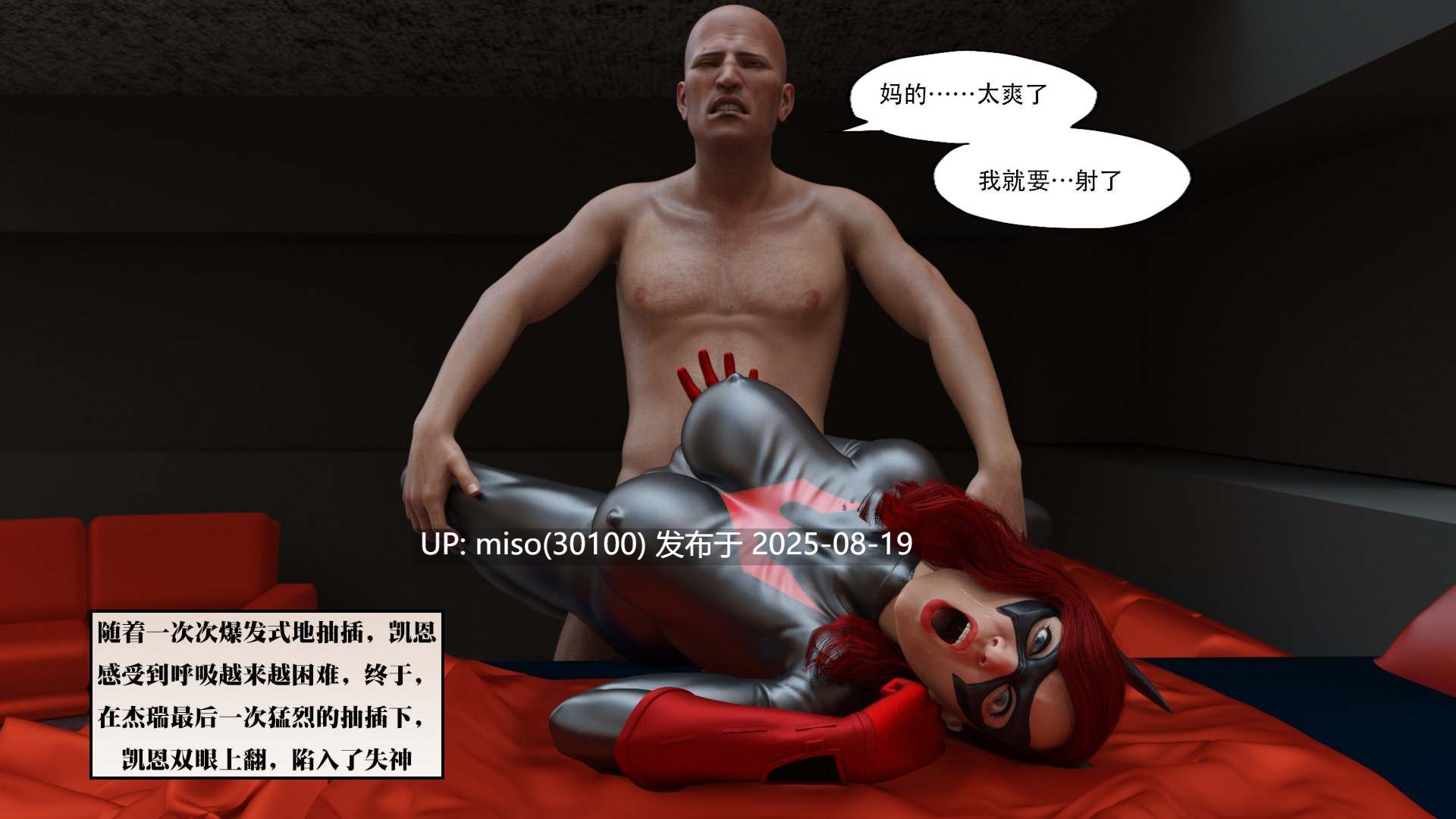 蝙蝠女01-02+黑猫-第4张图片-萌站