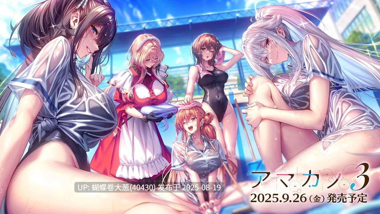 [甜蜜女友大力续作][汉化][这简直就是我!]甜蜜女友3 体验版AI汉化[2.09GB][度盘]-第5张图片-萌站
