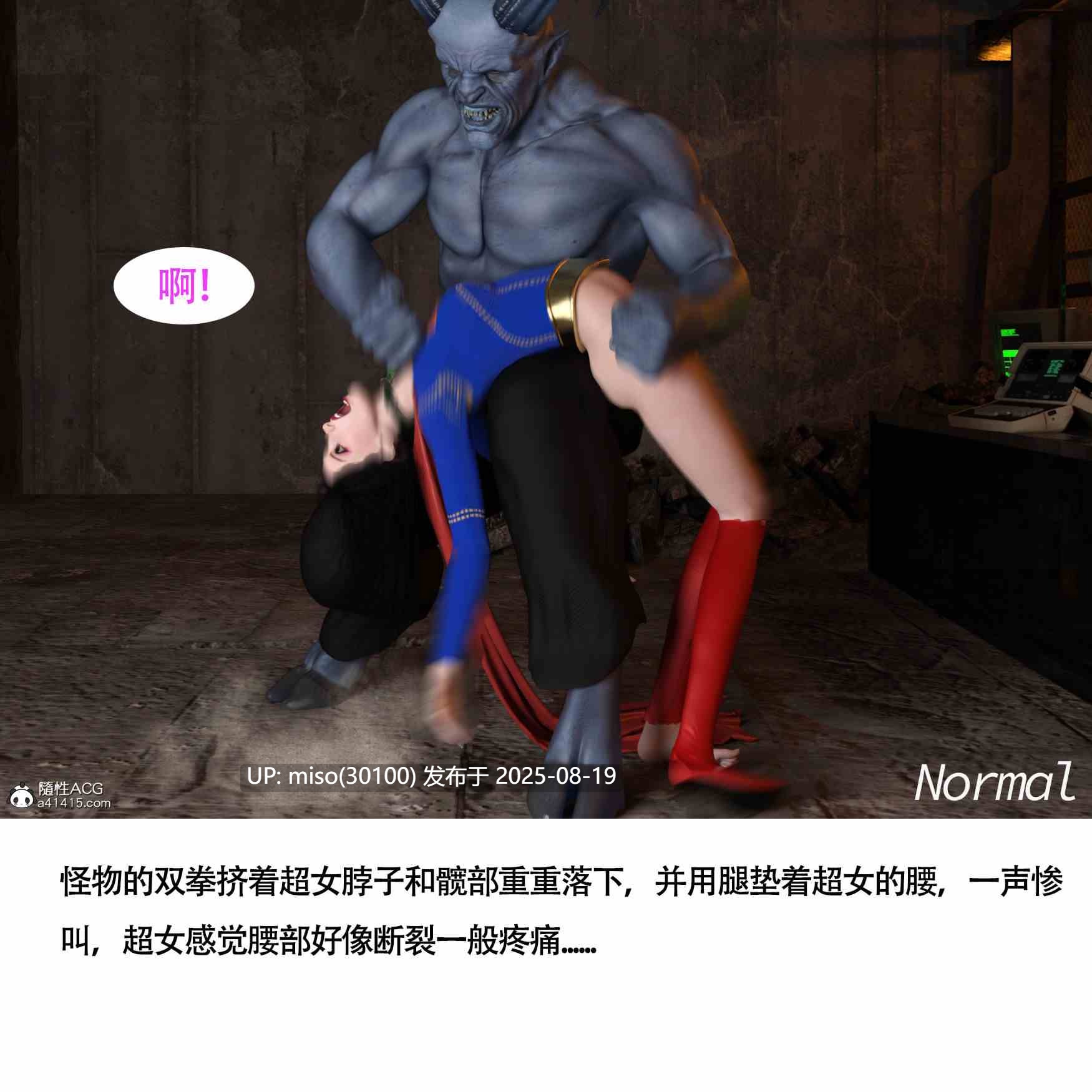 女超人猎捕计划+见义勇为-第4张图片-萌站