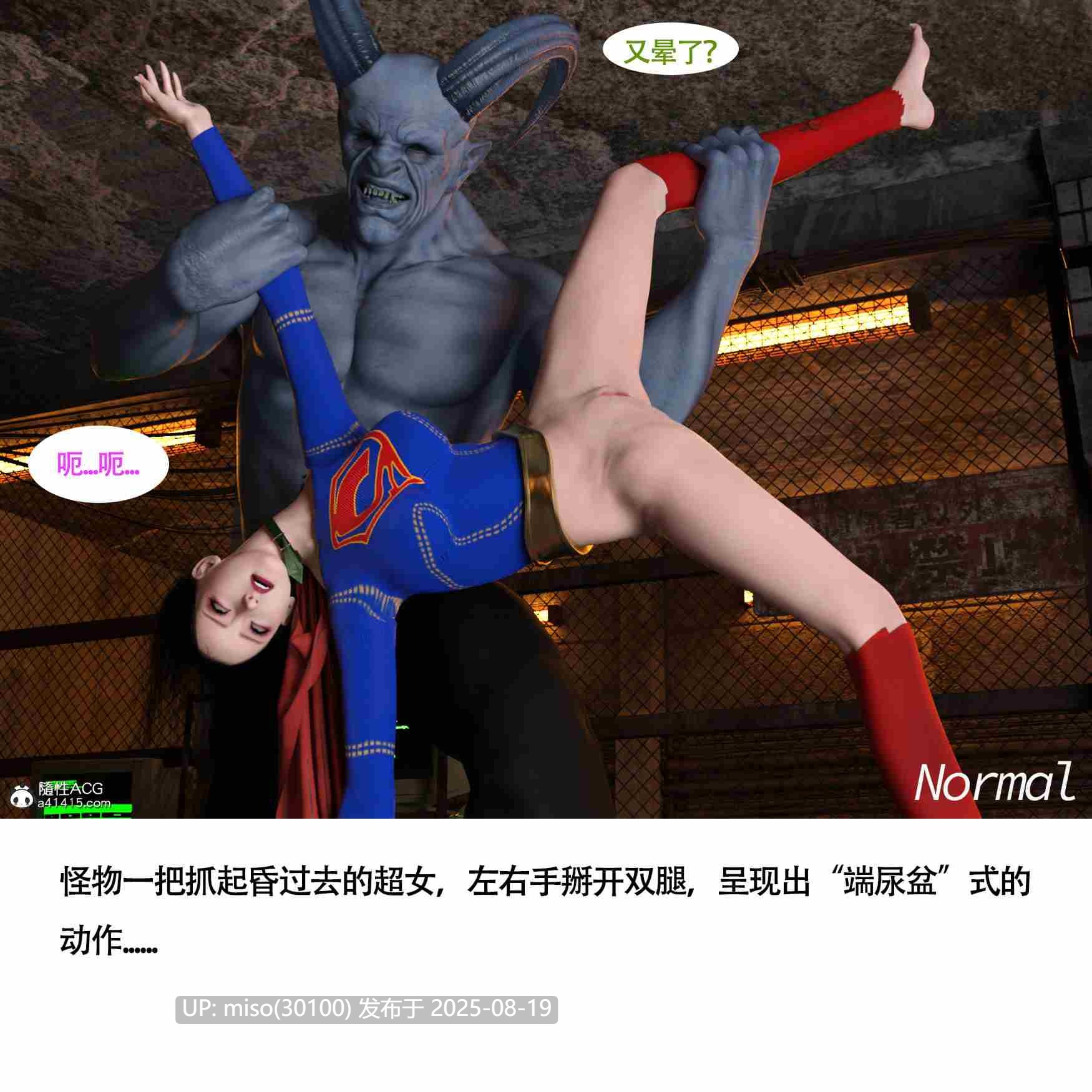 女超人猎捕计划+见义勇为-第5张图片-萌站