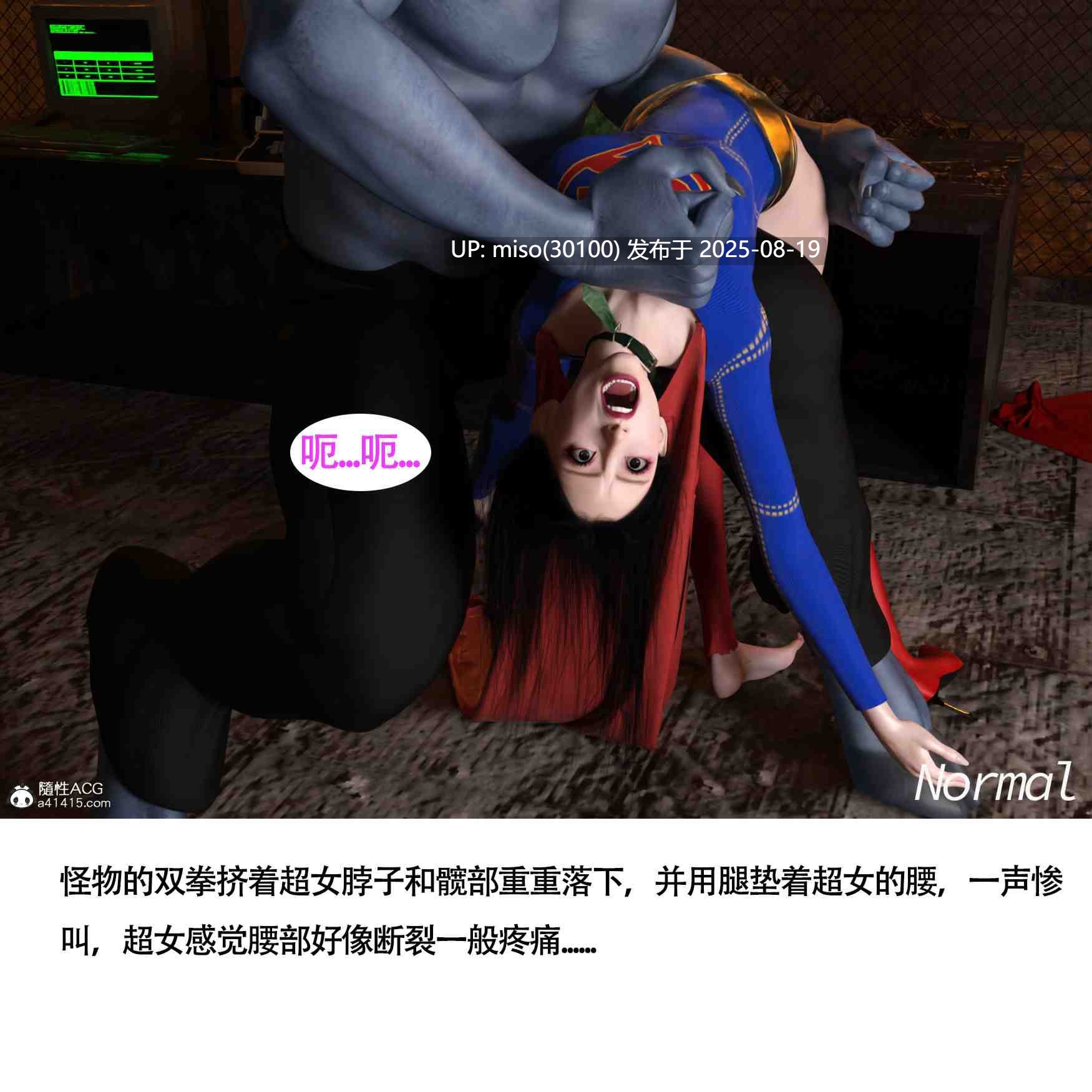 女超人猎捕计划+见义勇为-第6张图片-萌站