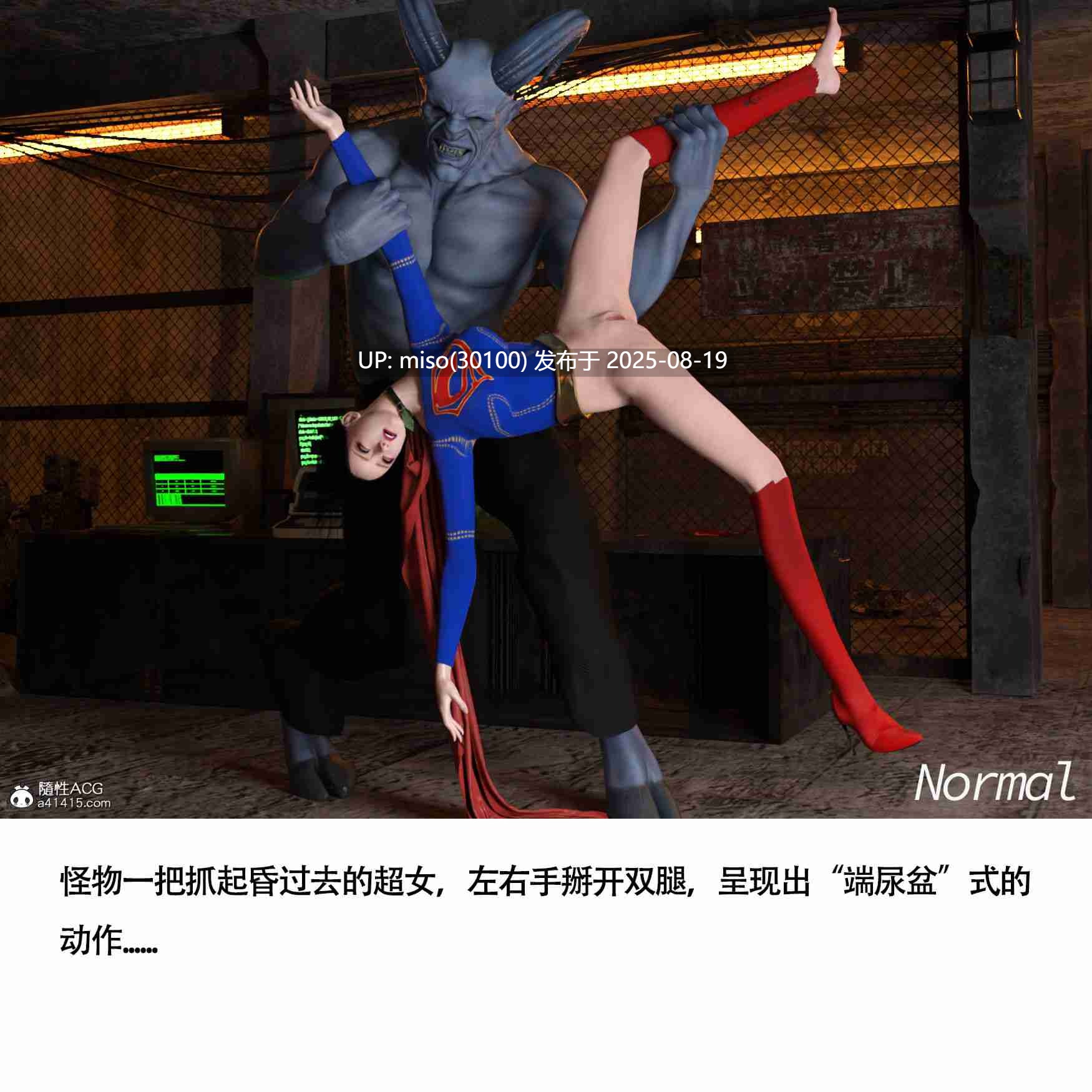 女超人猎捕计划+见义勇为-第7张图片-萌站