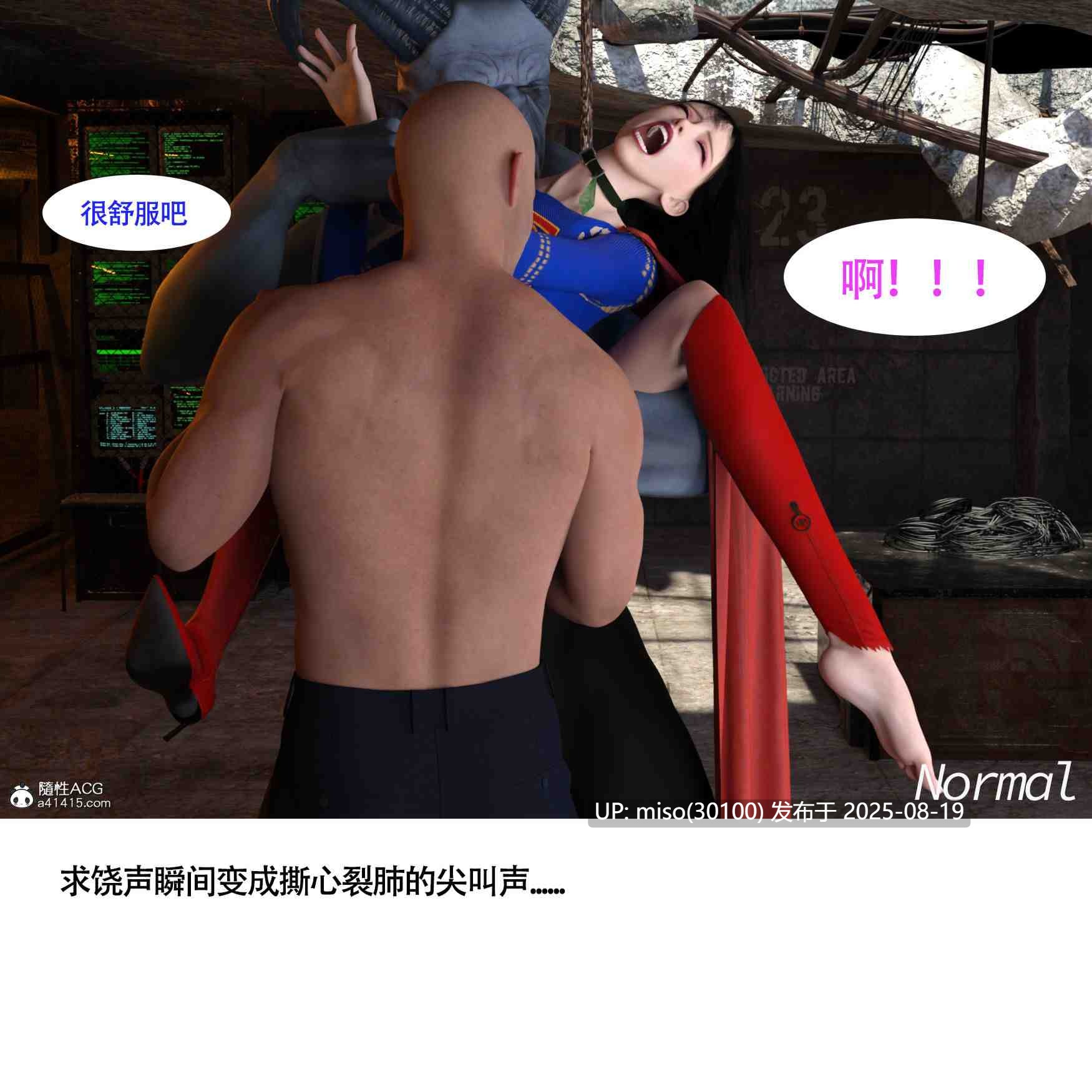 女超人猎捕计划+见义勇为-第8张图片-萌站