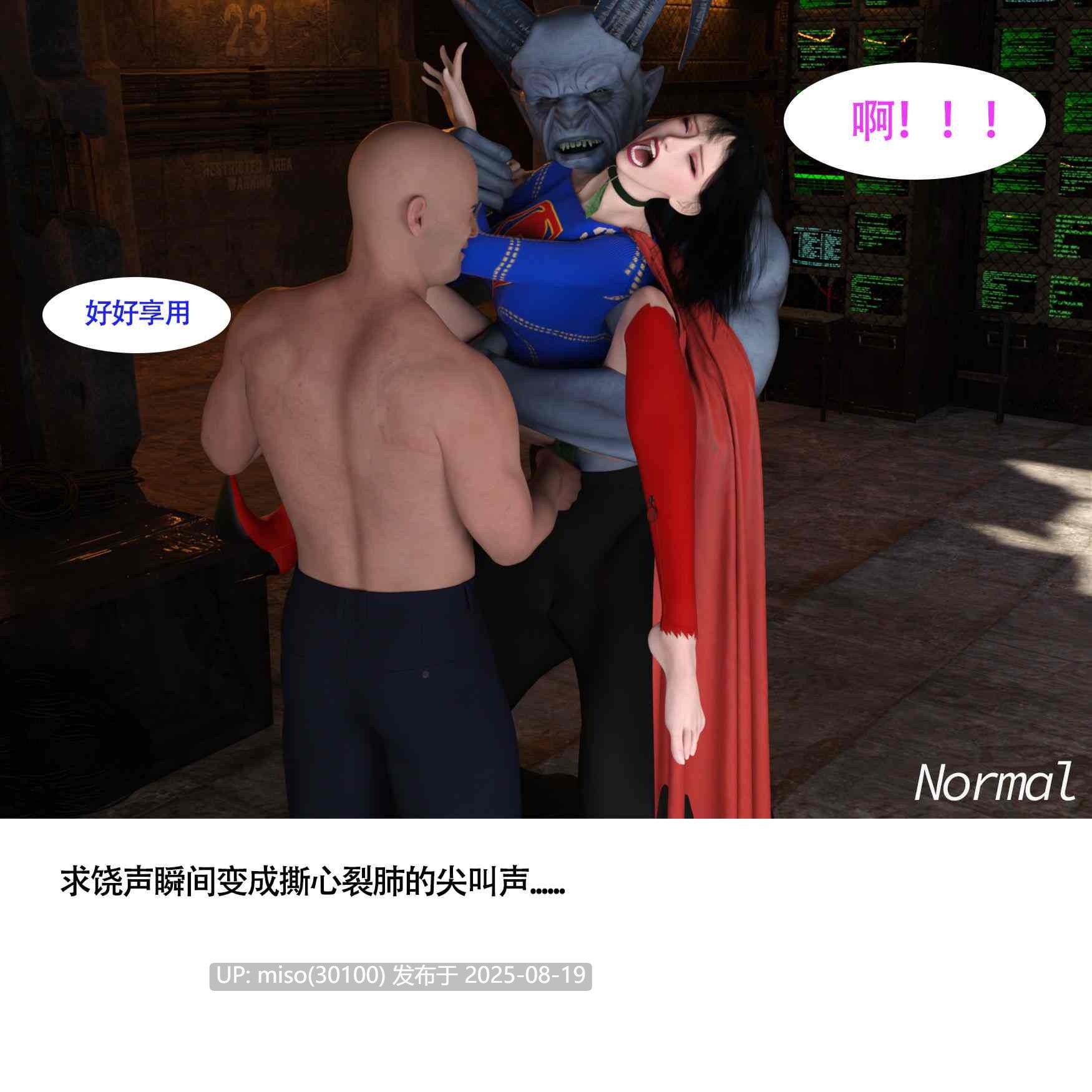 女超人猎捕计划+见义勇为-第9张图片-萌站