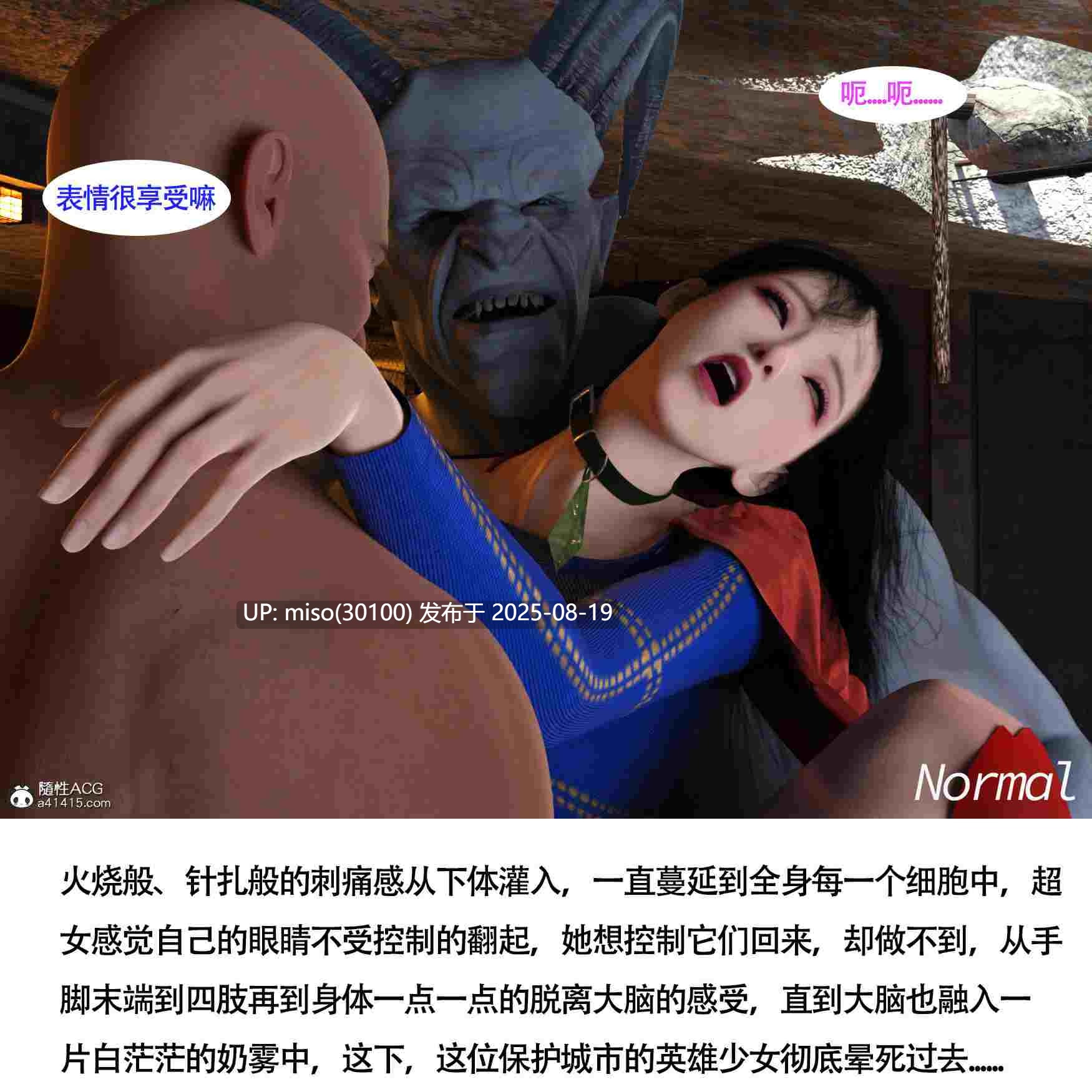 女超人猎捕计划+见义勇为-第10张图片-萌站