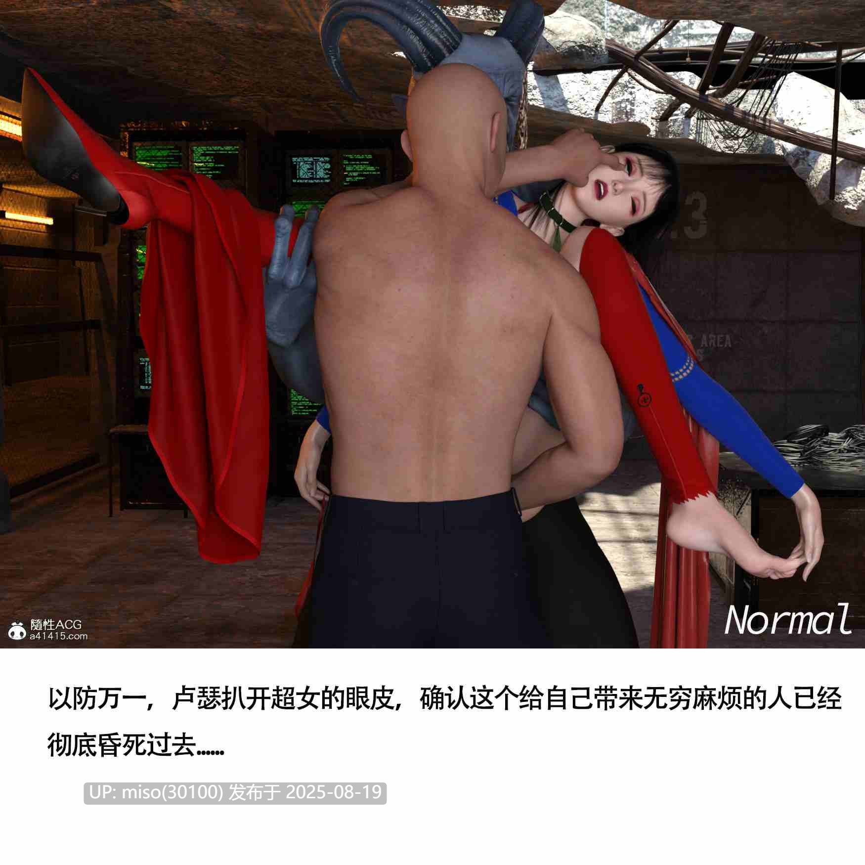 女超人猎捕计划+见义勇为-第12张图片-萌站