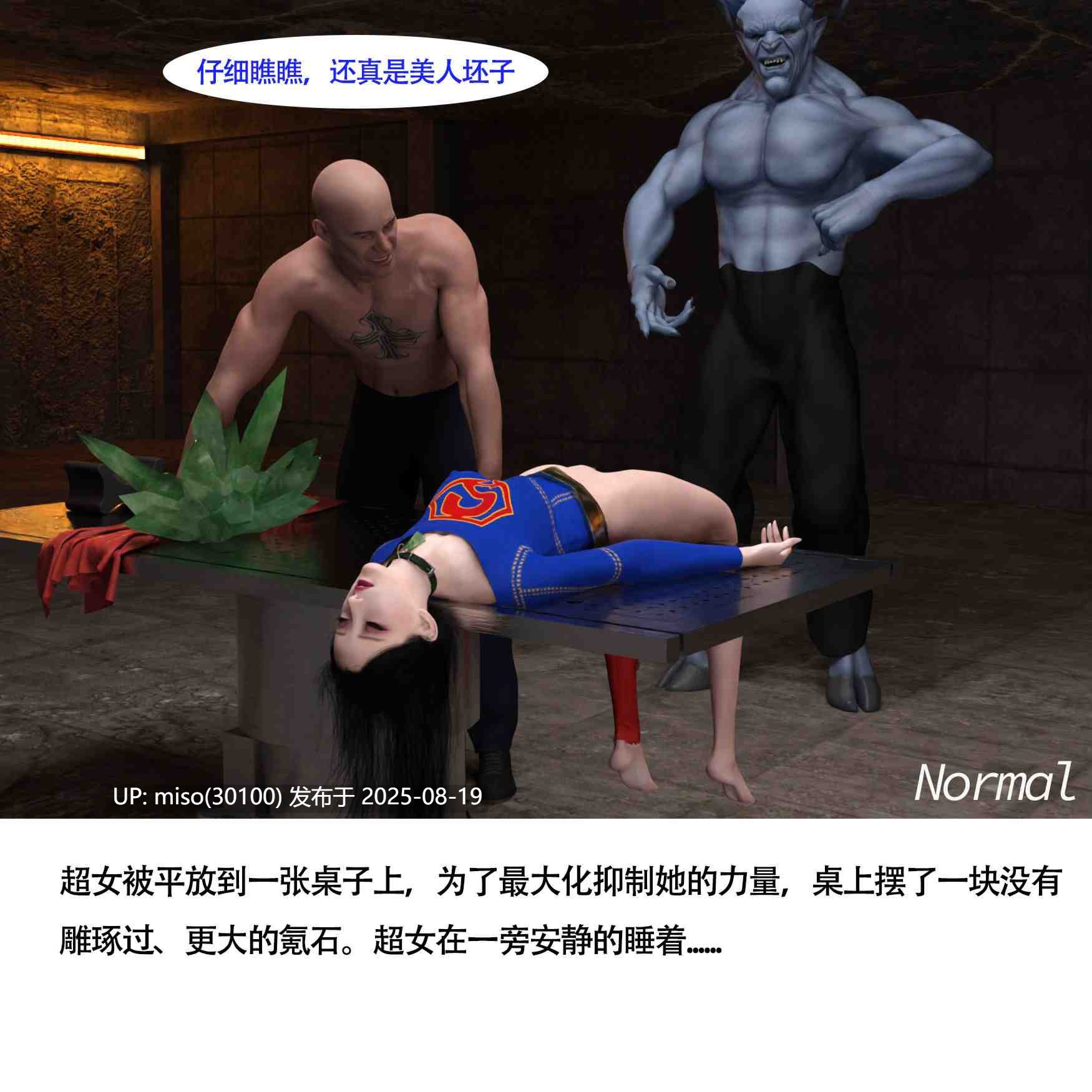 女超人猎捕计划+见义勇为-第14张图片-萌站