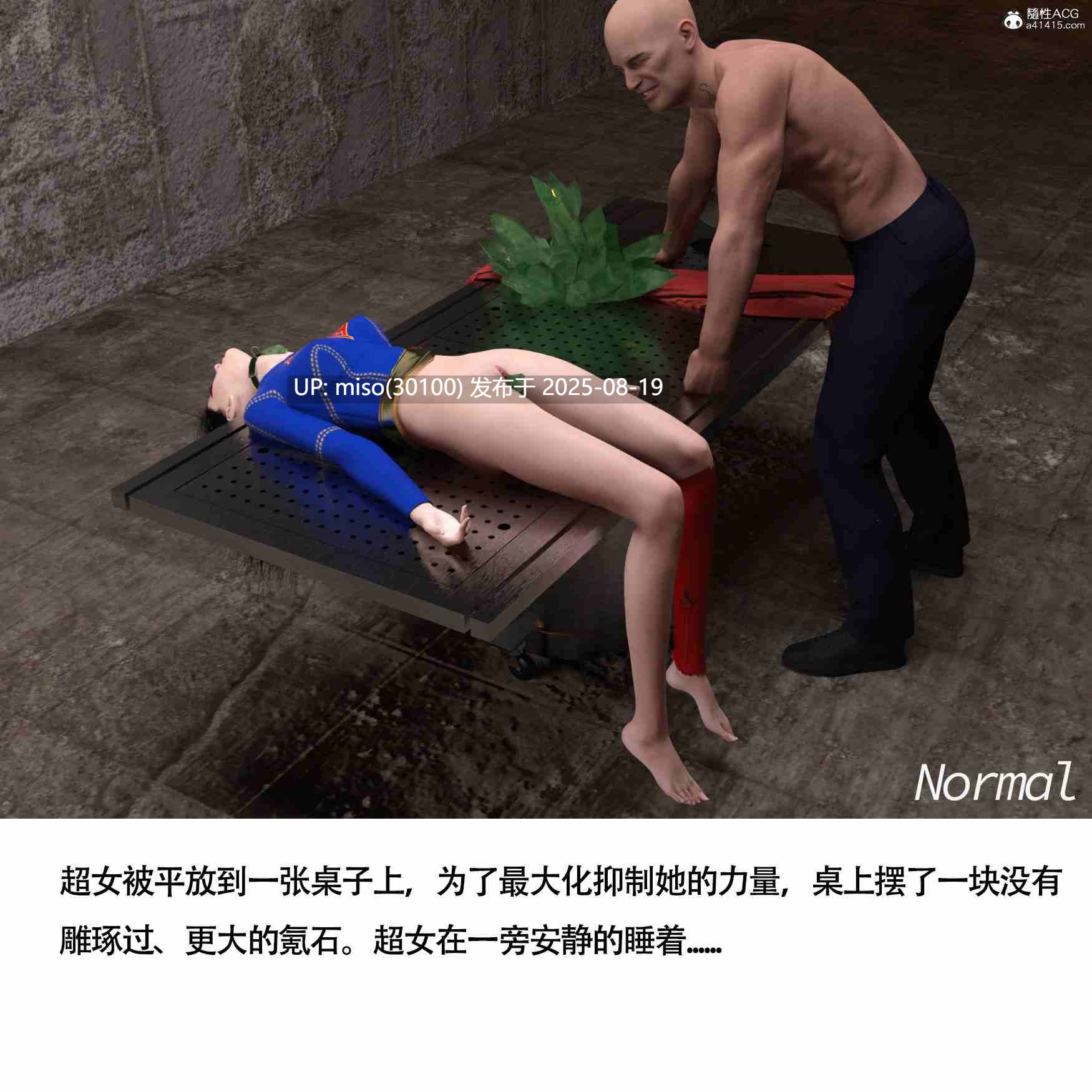 女超人猎捕计划+见义勇为-第15张图片-萌站
