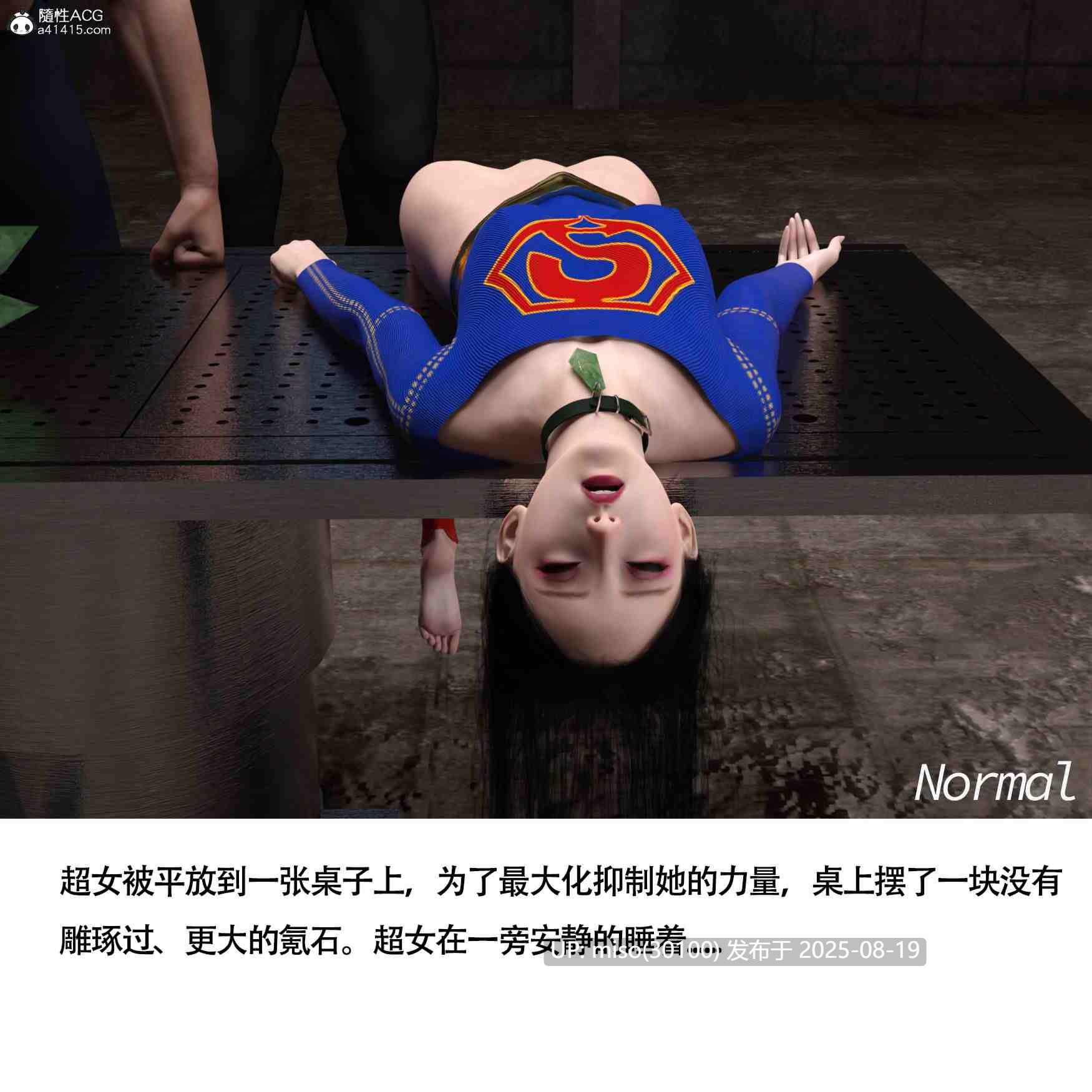 女超人猎捕计划+见义勇为-第16张图片-萌站