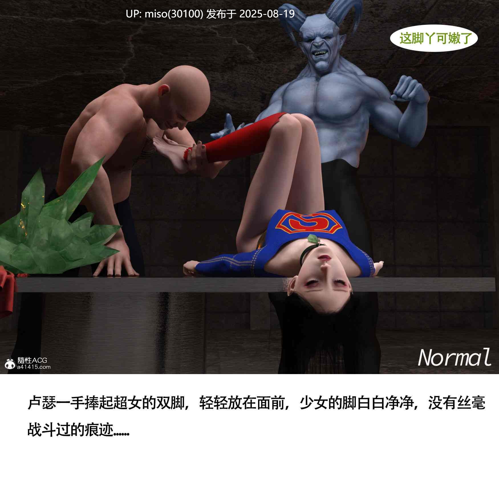 女超人猎捕计划+见义勇为-第18张图片-萌站