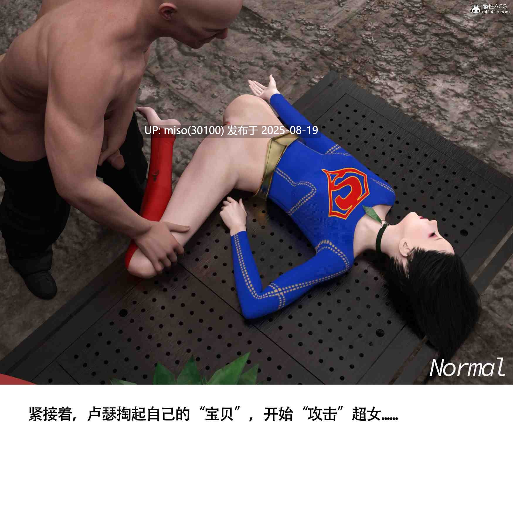 女超人猎捕计划+见义勇为-第21张图片-萌站