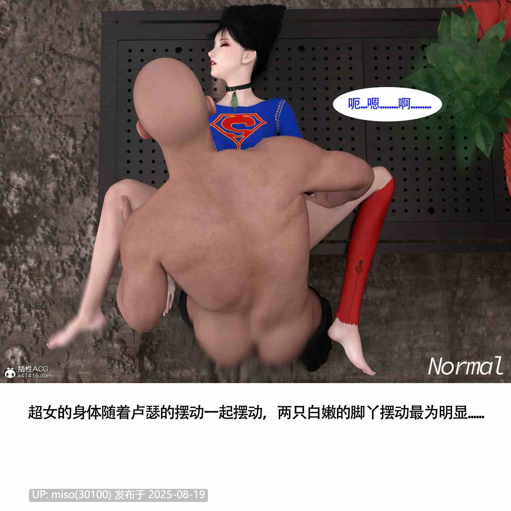 女超人猎捕计划+见义勇为-第24张图片-萌站