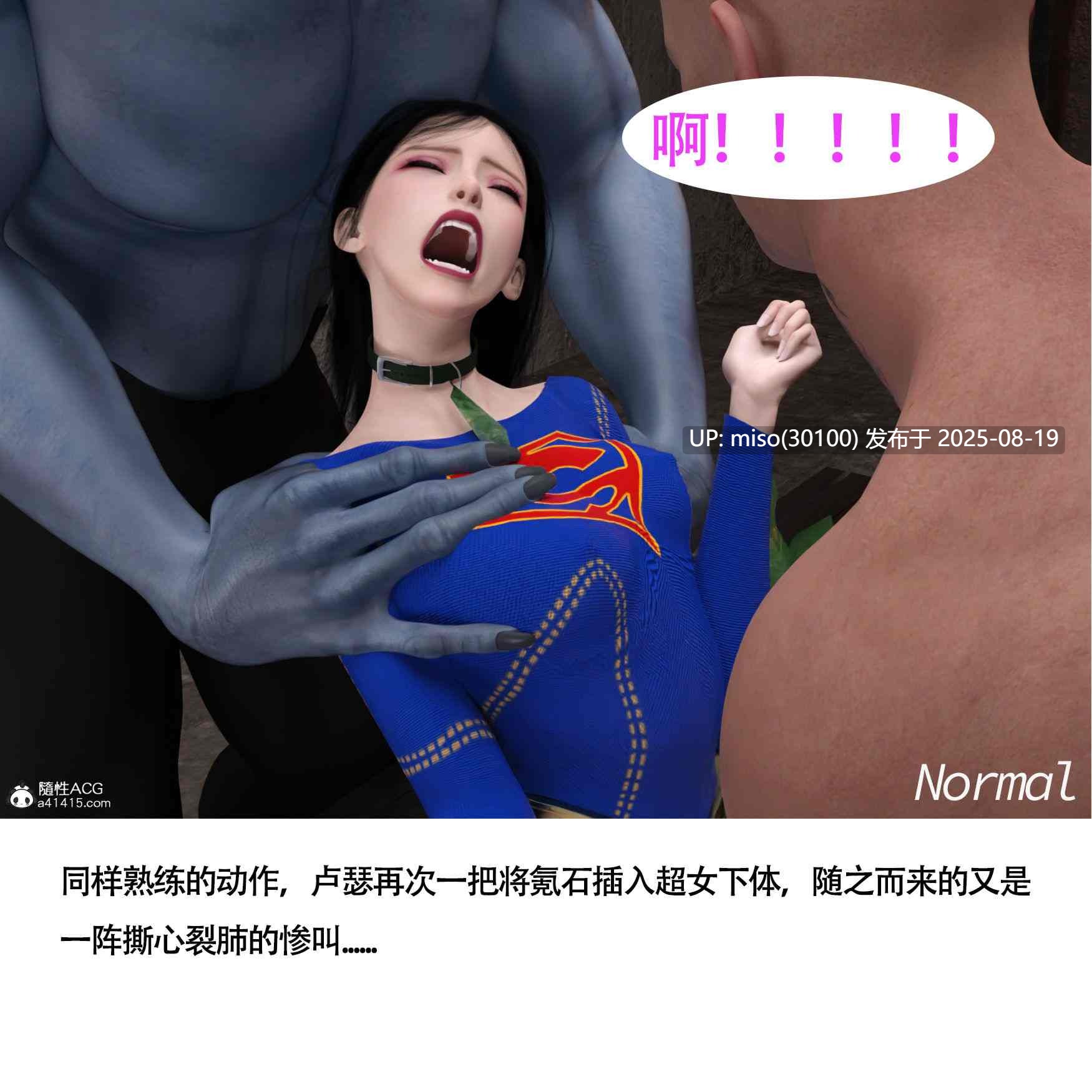 女超人猎捕计划+见义勇为-第30张图片-萌站