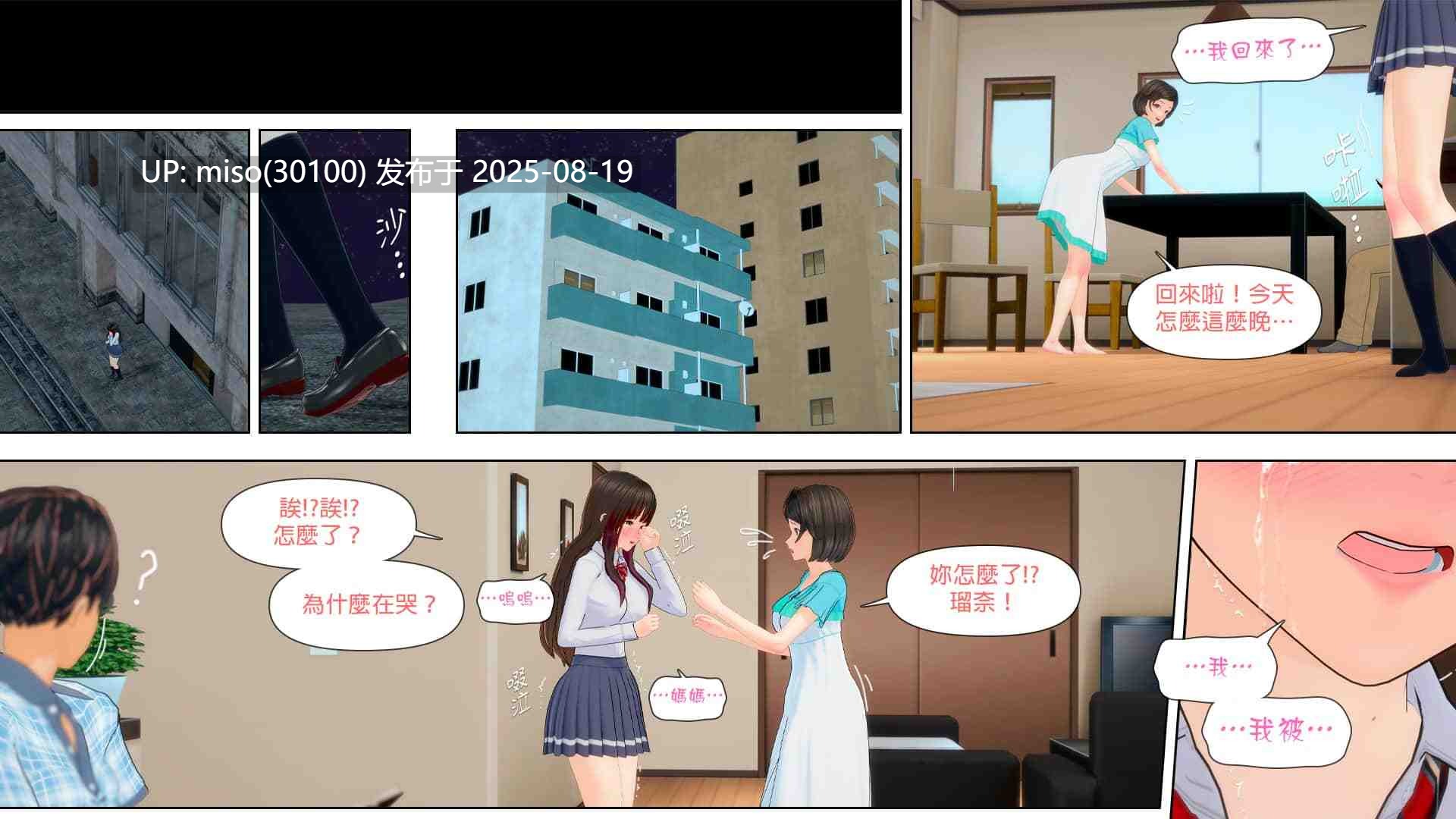 [PISANTO 皮三豆] Irony 1-第7张图片-萌站
