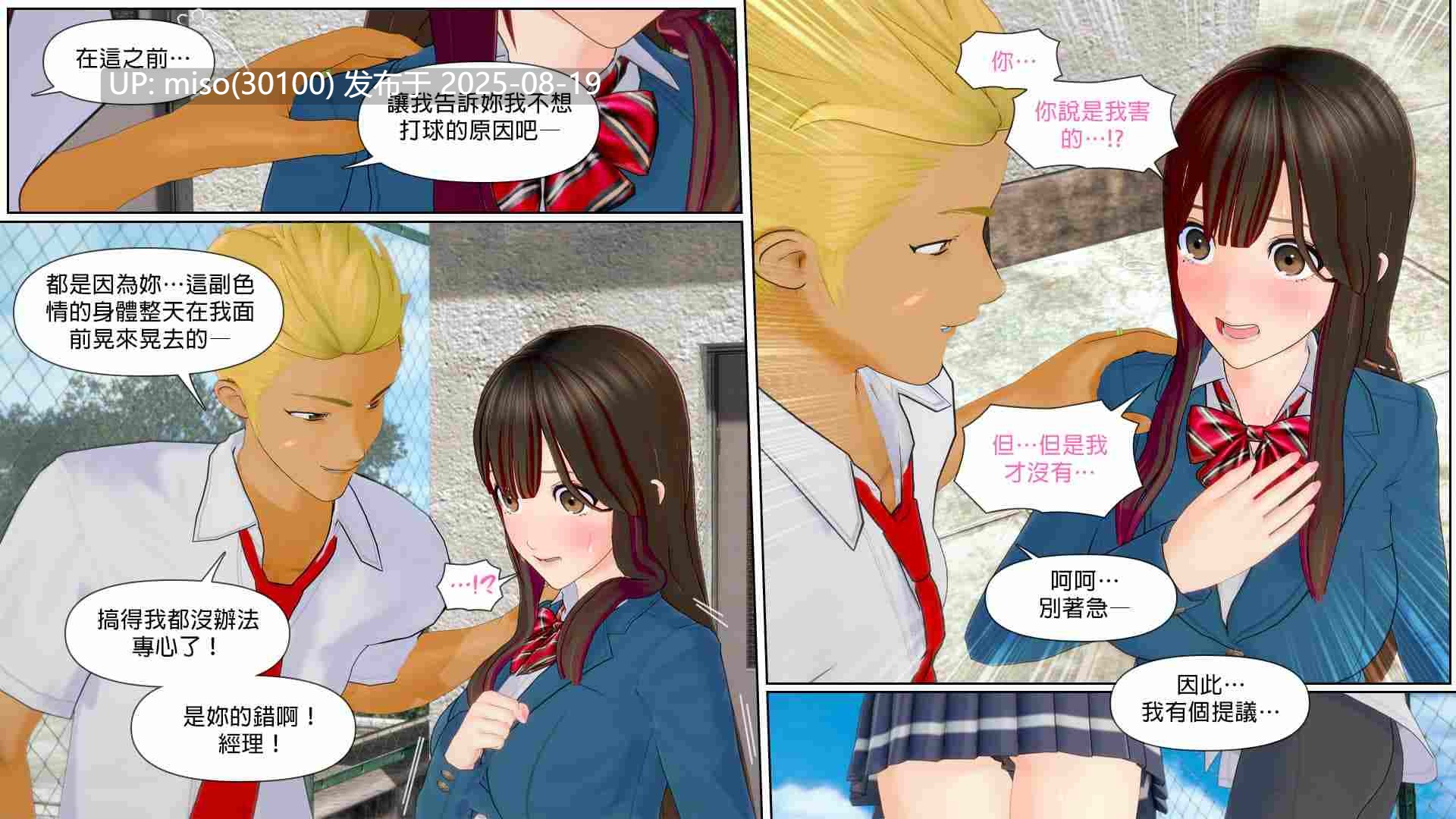 [PISANTO 皮三豆] Irony 1-第8张图片-萌站