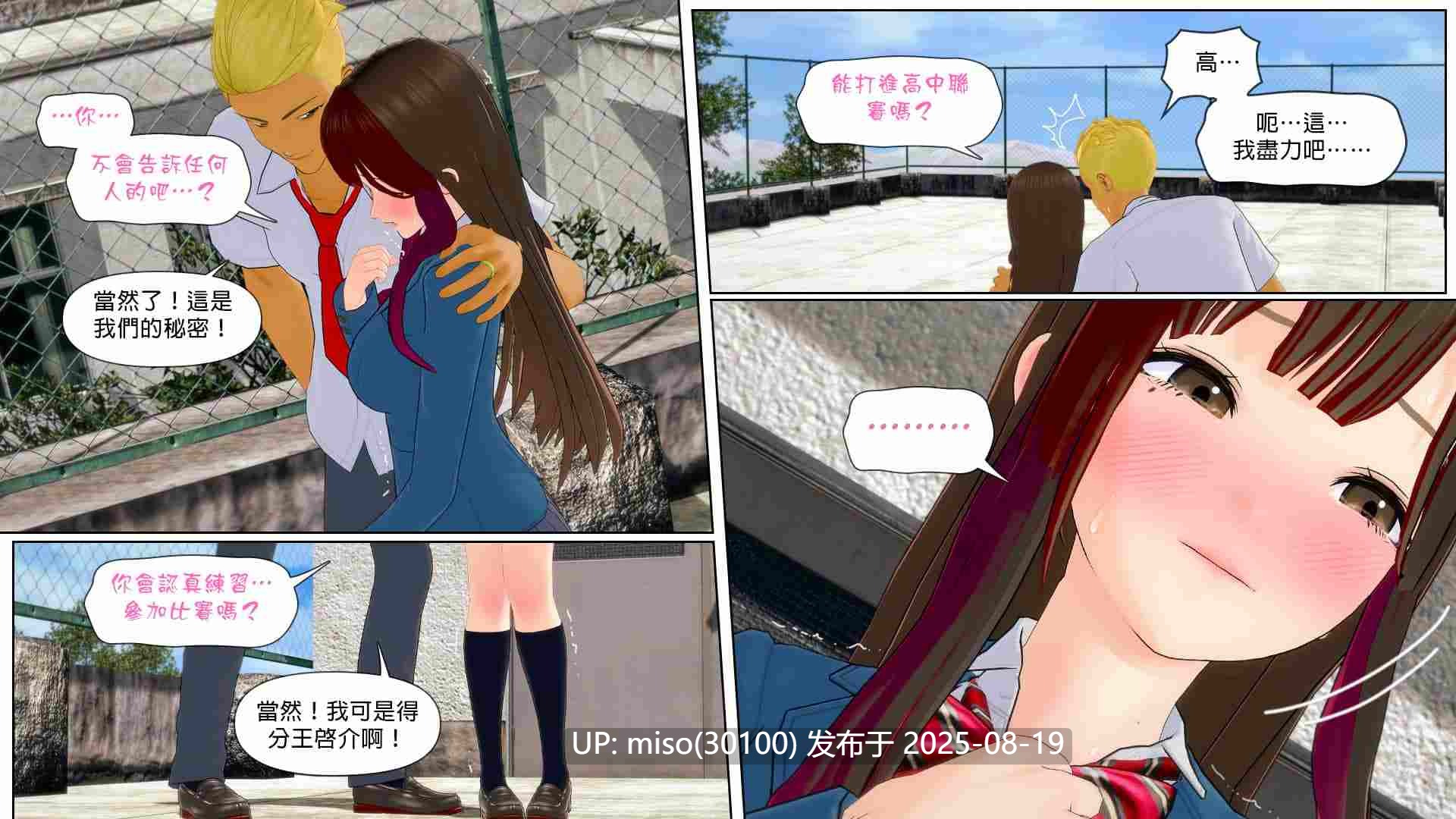 [PISANTO 皮三豆] Irony 1-第10张图片-萌站