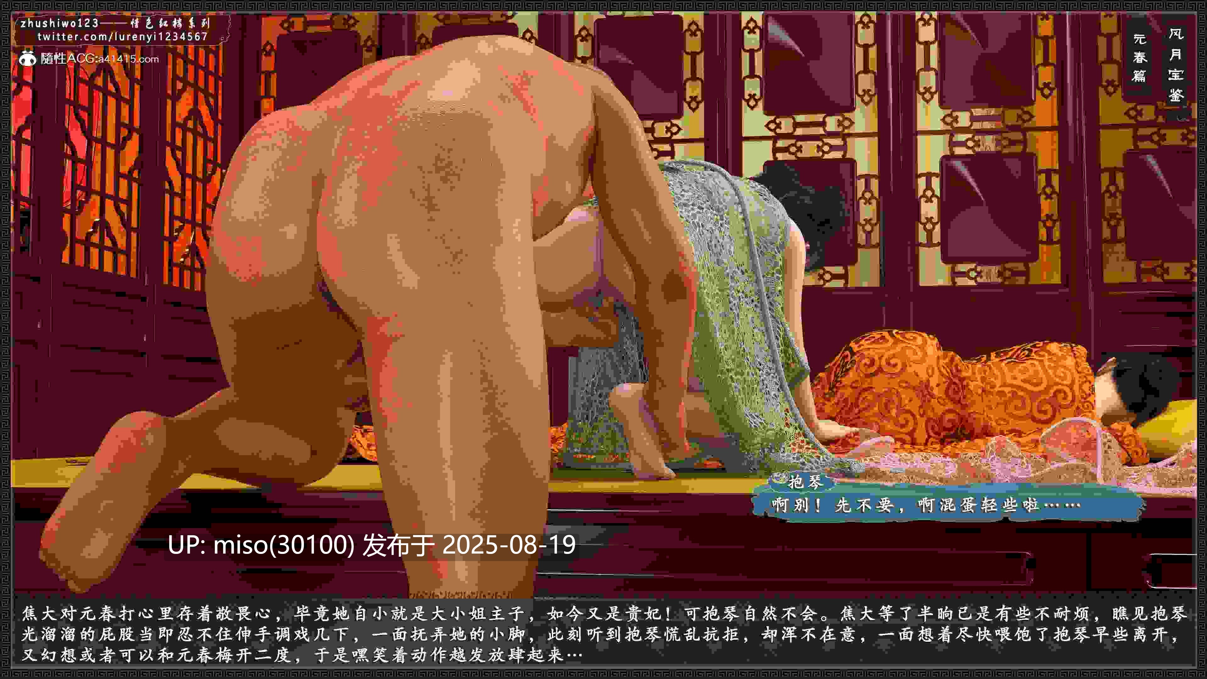 风月宝鉴 1-11+番外-第20张图片-萌站
